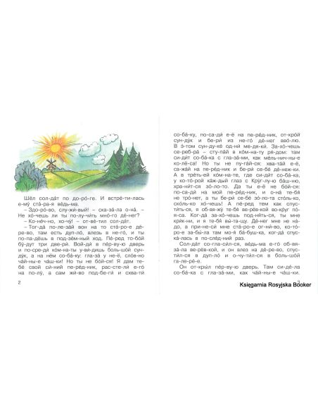 Андерсен Ханс Кристиан. Огниво