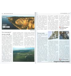 Якутия. Современный путеводитель 2