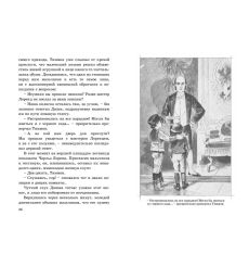 Ливингстон-Муди Марта. Сын миллионера 2