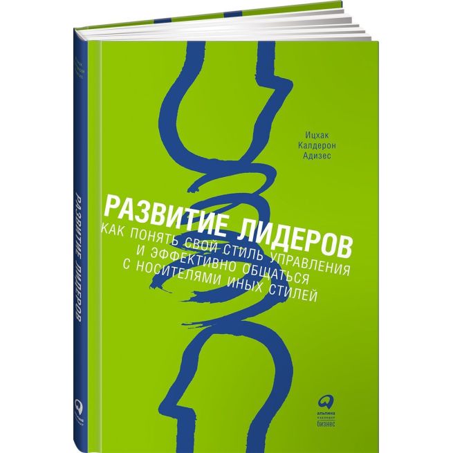 Развитие лидеров