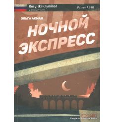 Ночной экспресс. Nocny pociąg. Rosyjski kryminał z ćwiczeniami A2-B1