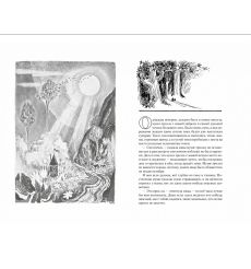Янссон Туве. Всё о муми-троллях 2
