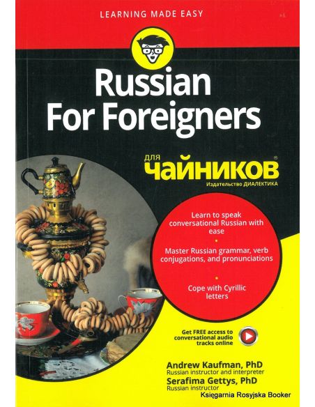 Russian For Foreigners для "чайников"