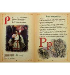 Буквица 2