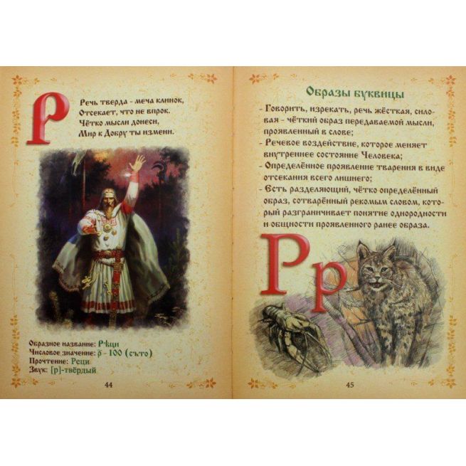 Буквица