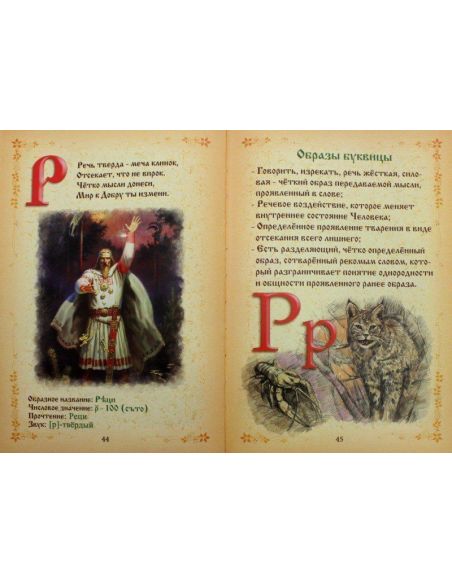 Буквица