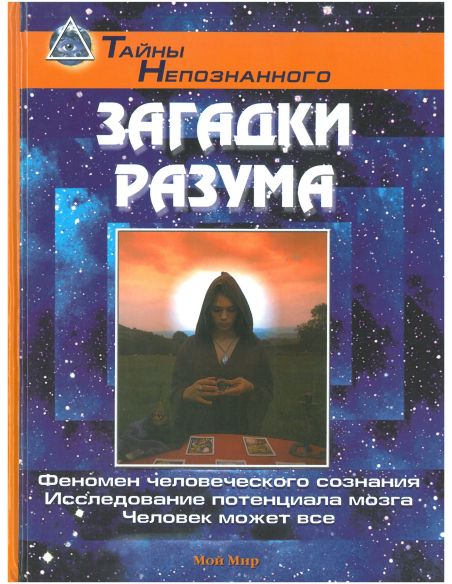 Жизнь после смерти