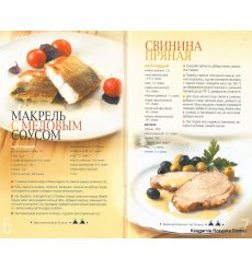 Готовим с медом 2