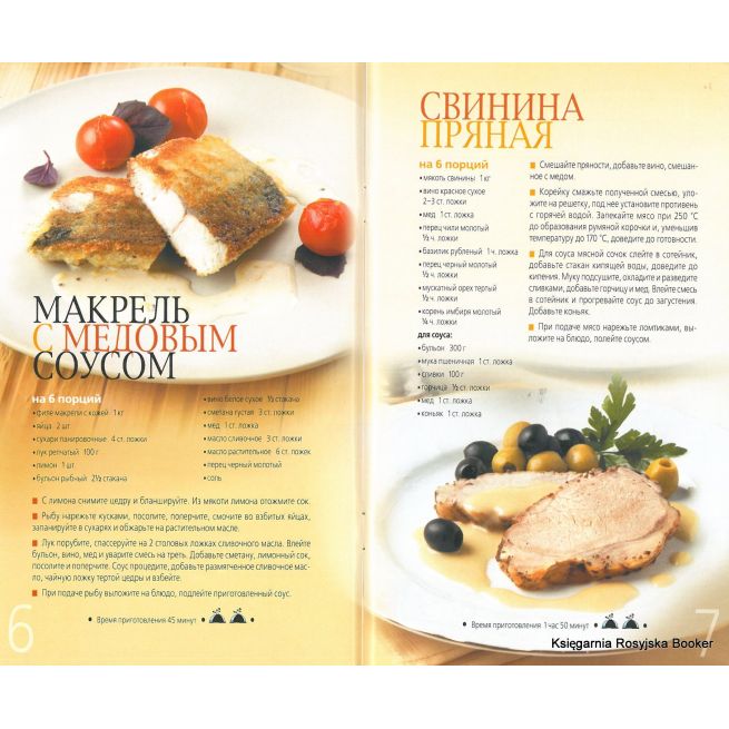 Готовим с медом