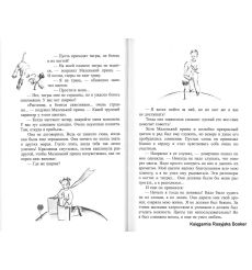 Сент-Экзюпери Антуан де. Маленький принц / Antoine de Saint-Exupery. The Little Prince 2