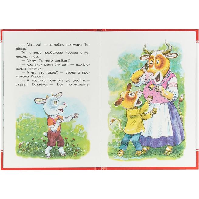 Муур Л. Крошка Енот