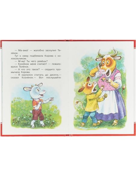 Муур Л. Крошка Енот