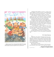 Волков Александр. Огненный бог Марранов 2