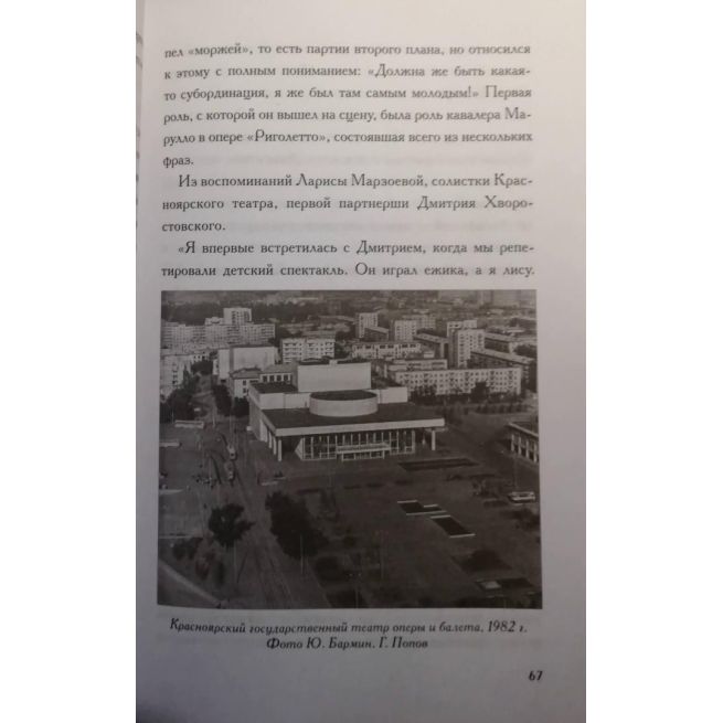Дмитрий Хворостовский. Две женщины и музыка. Бенуа С.