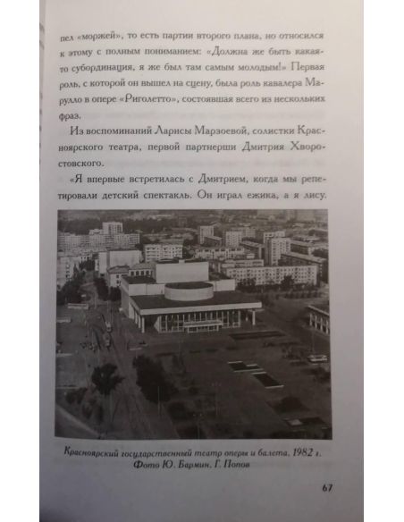 Дмитрий Хворостовский. Две женщины и музыка. Бенуа С.