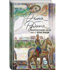 Рубина Дина. Медная шкатулка