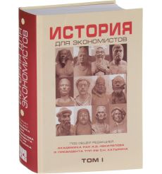 Экономика и право. Энциклопедический словарь