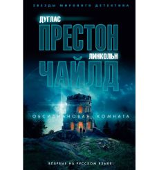 Шелдон Сидни.  Ничто не вечно