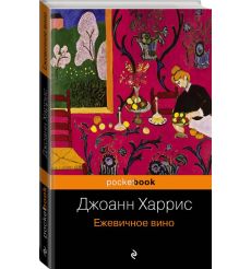 Брэдбери Рэй. Летнее утро, летняя ночь