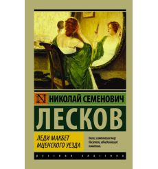 Чехов Антон. Вишневый сад 2