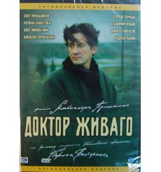 Доктор Живаго 2
