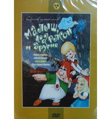 Малыш, Карлсон и другие: Сборник мультфильмов
