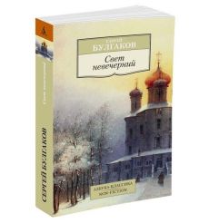 Булгаков Михаил. Морфий