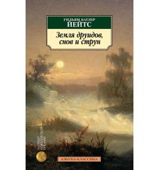 Йейтс Ричард. Дорога перемен