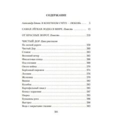 Андерсен Ханс Кристиан. Сказки и истории 2