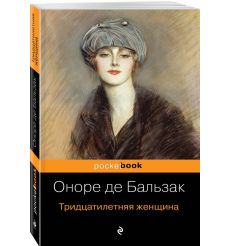 Фицджеральд Фрэнсис Скотт. Последний магнат