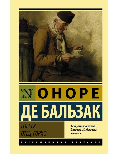 Драйзер Теодор. Финансист