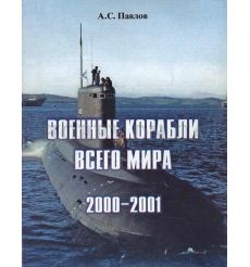 Авианесущие крейсера Второй Мировой. "Глаза" японского флота