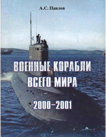 Авианесущие крейсера Второй Мировой. "Глаза" японского флота