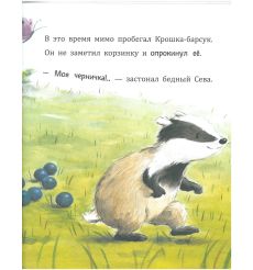 Зайчик Сева обиделся! Полезные сказки 2