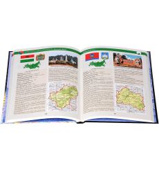 Иллюстрированный атлас России 2