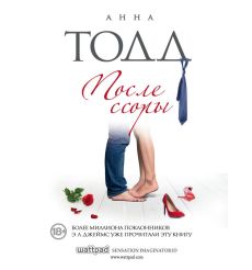 Мойес Джоджо. До встречи с тобой