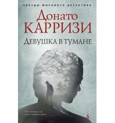 Гранже Жан-Кристоф. Багровые реки
