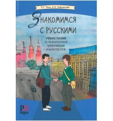 Тургенев Иван. Ася. Книга для чтения с заданиями (А2)