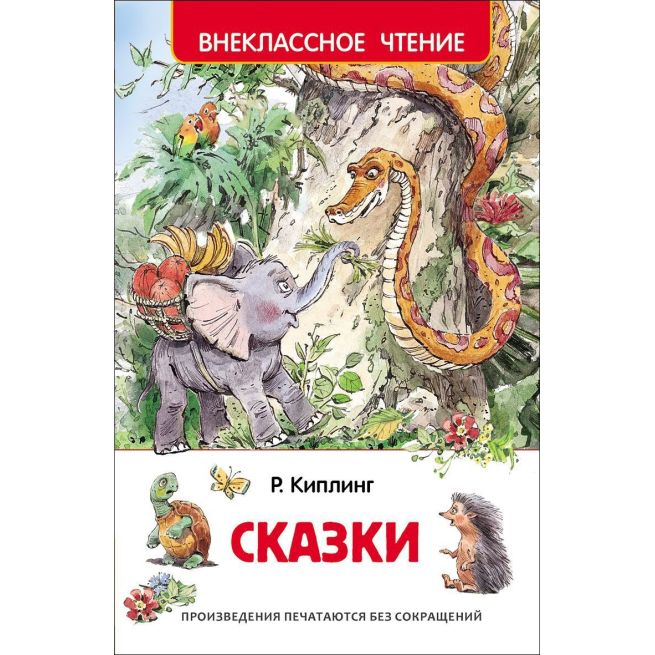 Велтистов Е.С. Приключения Электроника