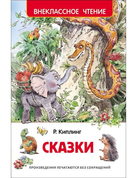 Гоголь Николай. Ночь перед Рождеством