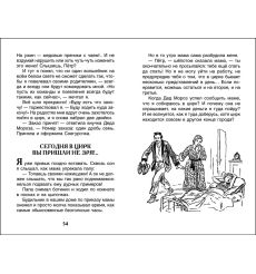 Алексин А.Г. В стране вечных каникул 2