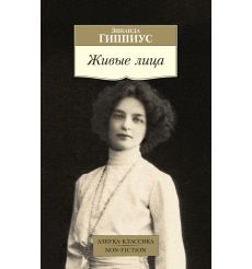 Алиса в Зазеркалье