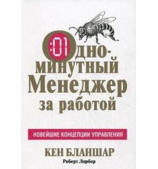 Принципы управления от легенды General Electric Джека Уэлча