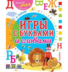 50 игр на уроках русского языка