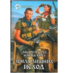 Белянин Андрей. Честь Белого Волка