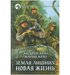 Белянин Андрей. Честь Белого Волка