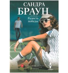 Малышева Анна. Зеркало смерти 