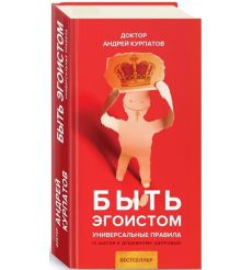Курпатов Андрей. Чертоги разума