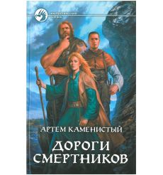 Злотников Роман. Принцесса с окраины галактики