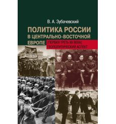Прус Болеслав. Фараон